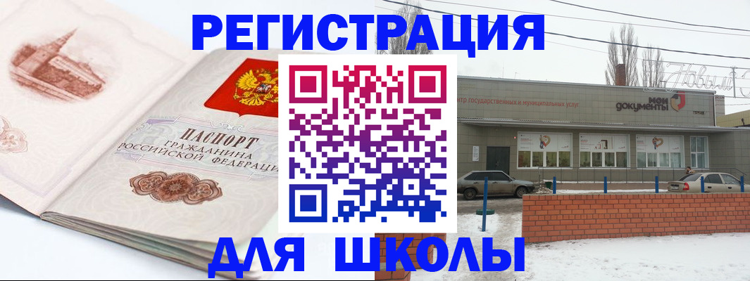 временная регистрация для всех в Брянске