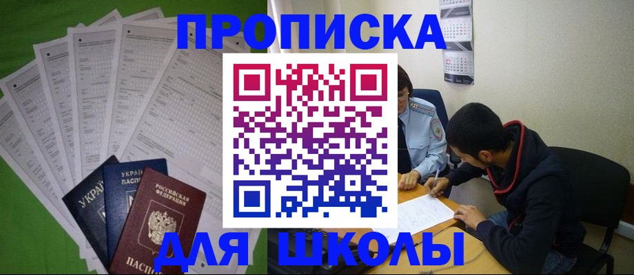 временная регистрация в квартире в Брянске