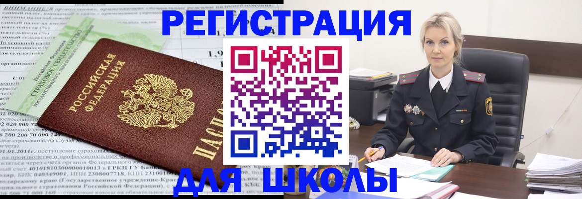 где прописаться в Брянске