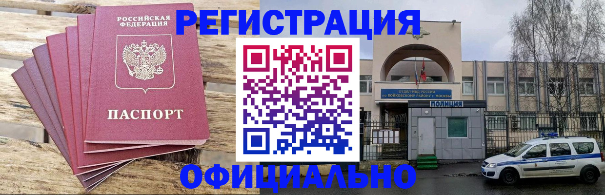 временная регистрация для всех в Брянске